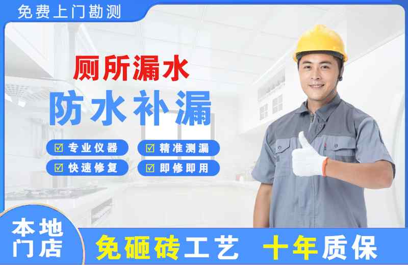 贵溪厕所漏水维修